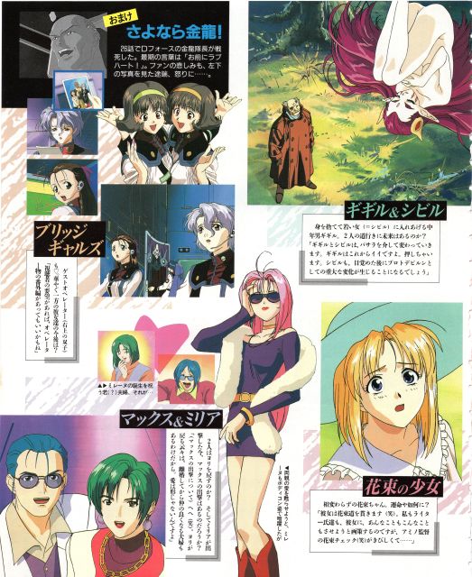 animage 795 7